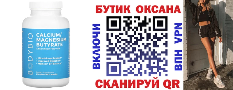 наркотики Нижняя Тура БУТИРАТ Butirat