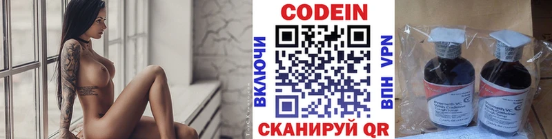 Codein напиток Lean (лин)  где продают   KRAKEN вход  Нижняя Тура 